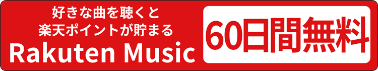 Rakuten Music