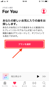 Apple Musicの使い方-03