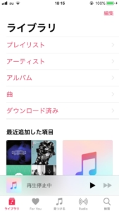 Apple Musicの使い方-07