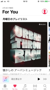 Apple Musicの使い方-08