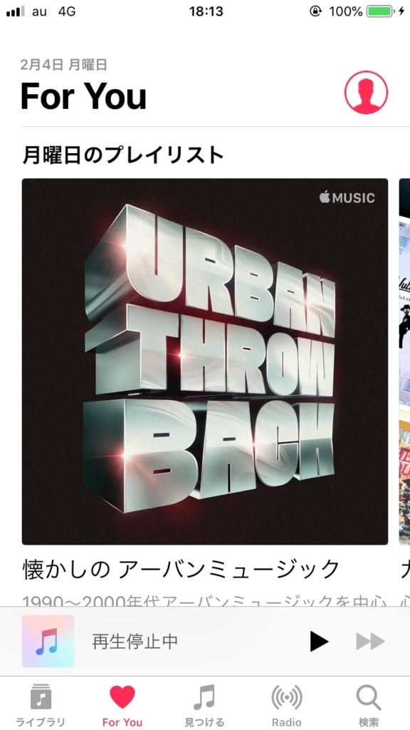 アップル ミュージック 無料 体験