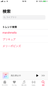 Apple Musicの使い方-11