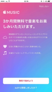 Apple Musicの使い方-12