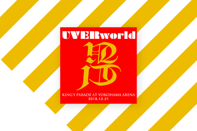 Uverworldの全アルバム解説 All Time Best Tycoon など全作品