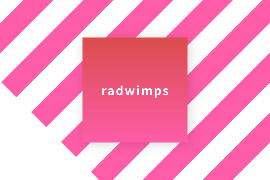 Radwimpsの全オリジナルオリジナルアルバム解説 天気の子 Anti