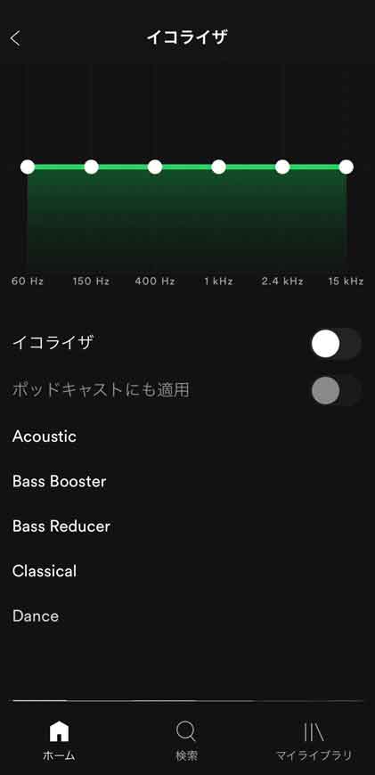 Spotifyのイコライザ設定 全音質を徹底解説 Digle Magazine