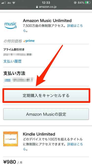 Amazon Music 解約 退会 解約手順や注意点もまとめて解説 Digle Magazine