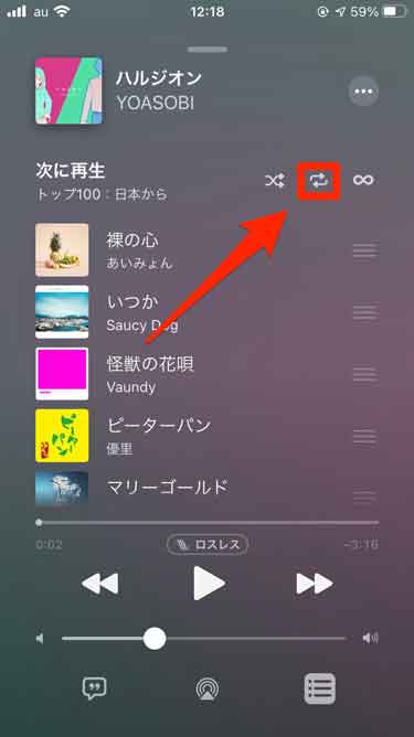 Apple Musicでリピート再生 Iphoneでリピート シャッフル再生する方法 Digle Magazine