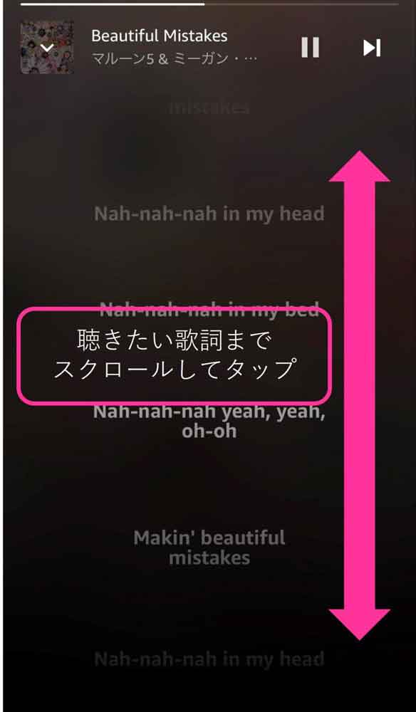Amazon Musicの歌詞表示方法をデバイス別で解説 表示されない4つの原因とは Digle Magazine