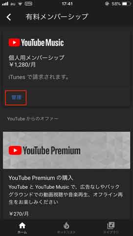 Youtube Music Premiumの解約方法 手順やタイミングを解説 Digle Magazine