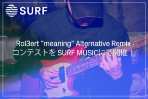 SURF Music、Remixコンテスト第3弾開催を発表。Rol3ert「meaning」のRemixを募集