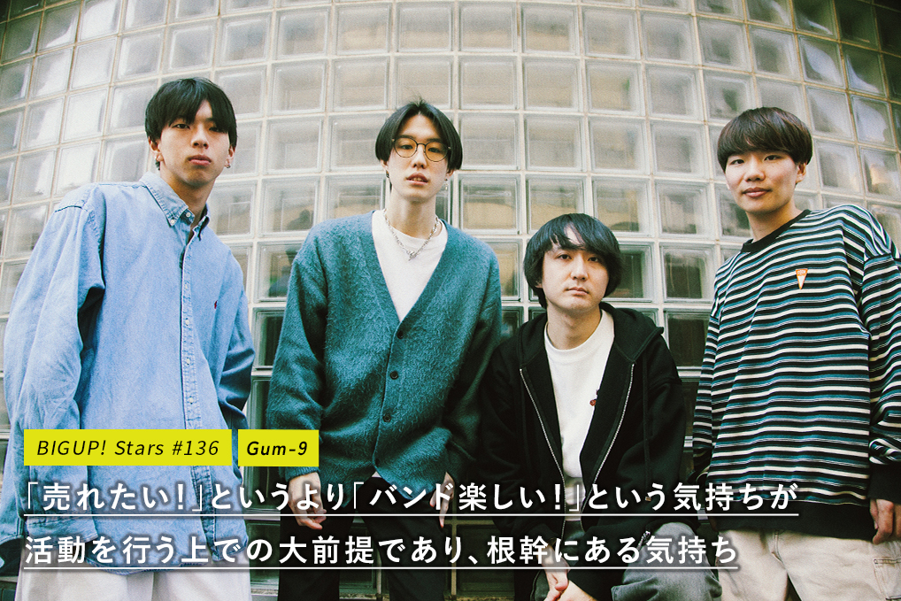 花のように生活を彩る楽曲を作りたい。瑞々しい音を奏でる新鋭バンド