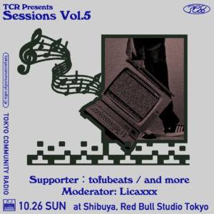 Licaxxx主宰＜Tokyo Community Radio＞、公募型育成プログラムを東京&京都で開催