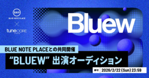 TuneCore Japan × BLUE NOTE PLACEによるライブイベント＜BLUEW＞始動