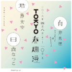 インフォメーション画像