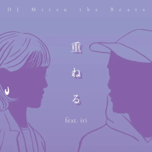 DJ Mitsu the Beats、iriを迎えた初コラボ楽曲「重ねる feat. iri」を6月12日に配信リリース